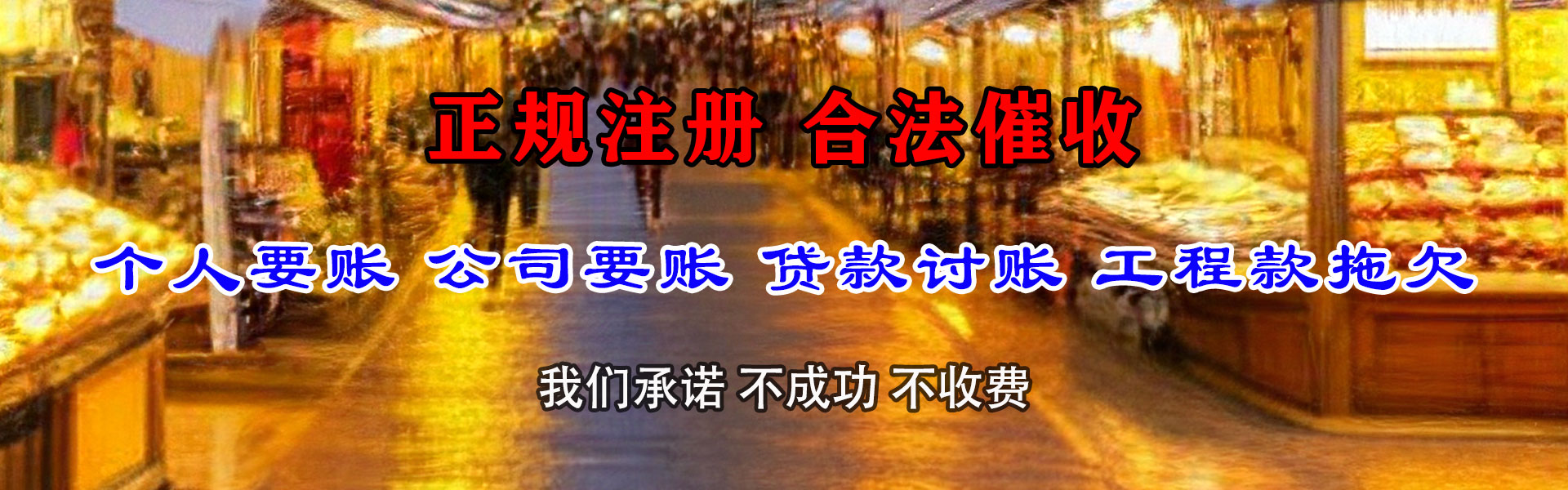 肇源讨账公司