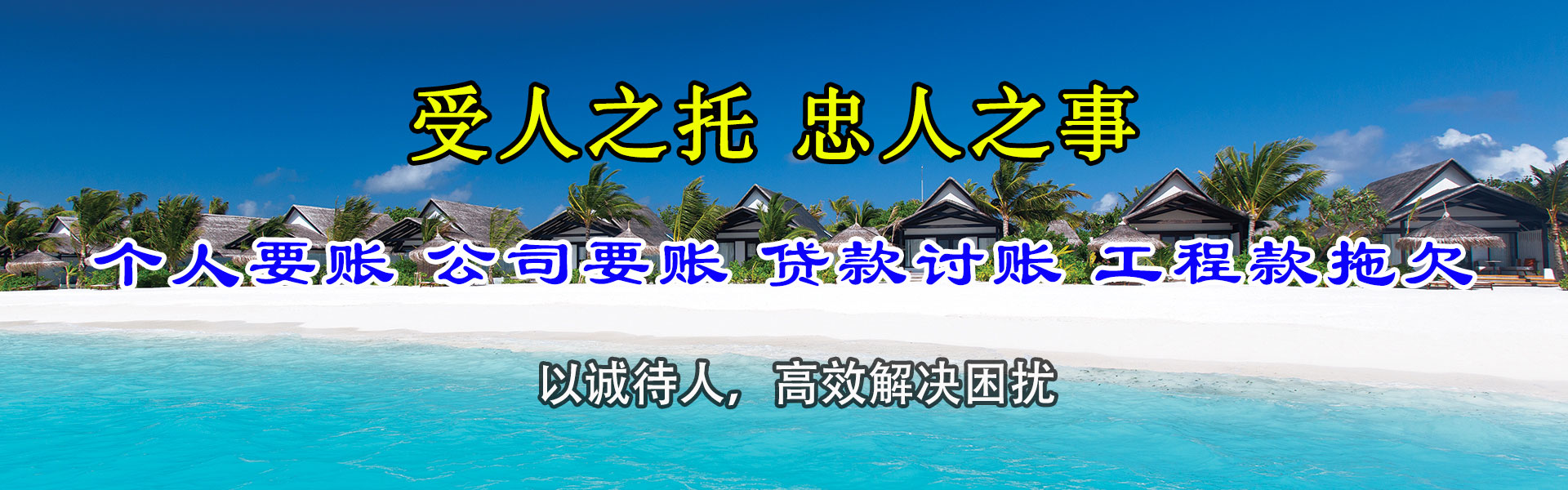 肇源讨债公司