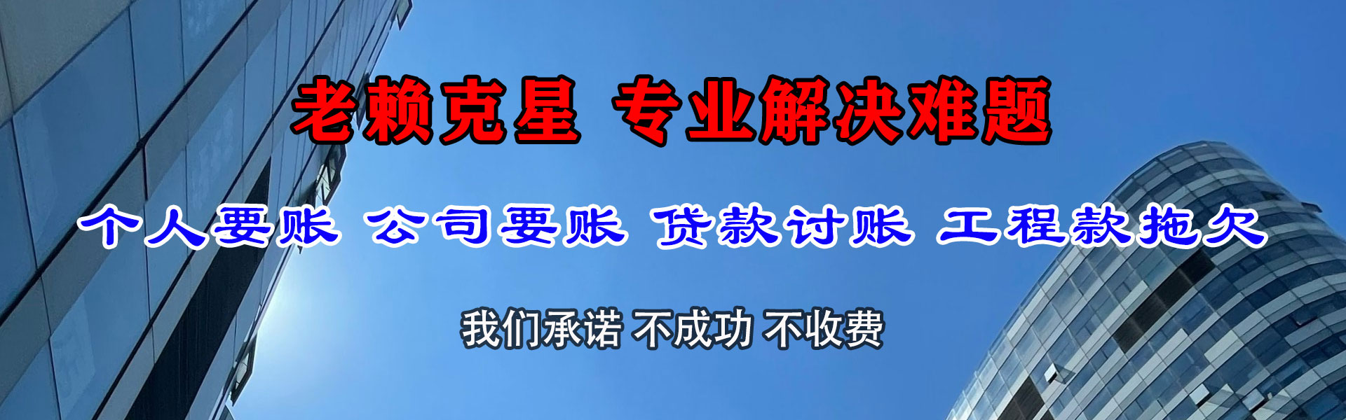 肇源讨账公司