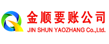 肇源讨债公司